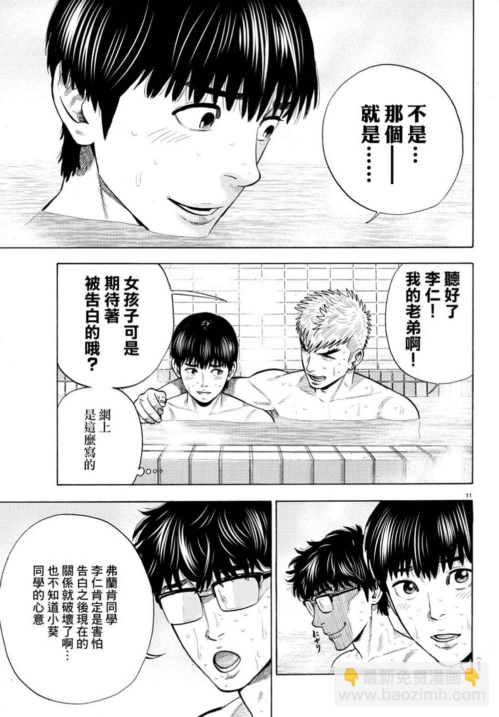 第10话11
