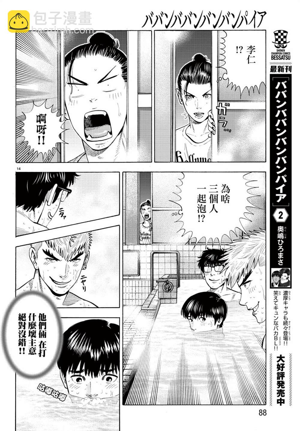 第10话14