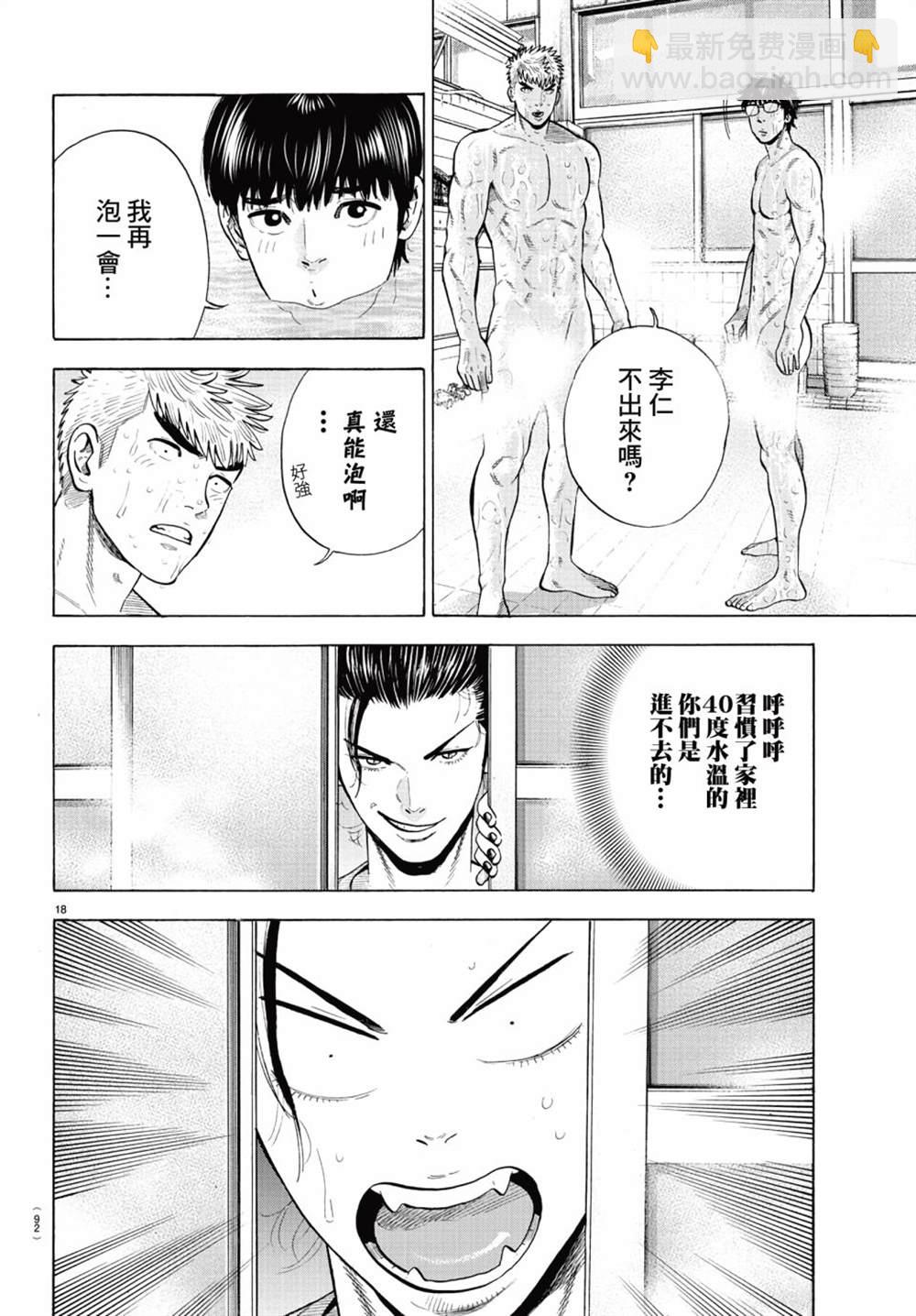 第10话18