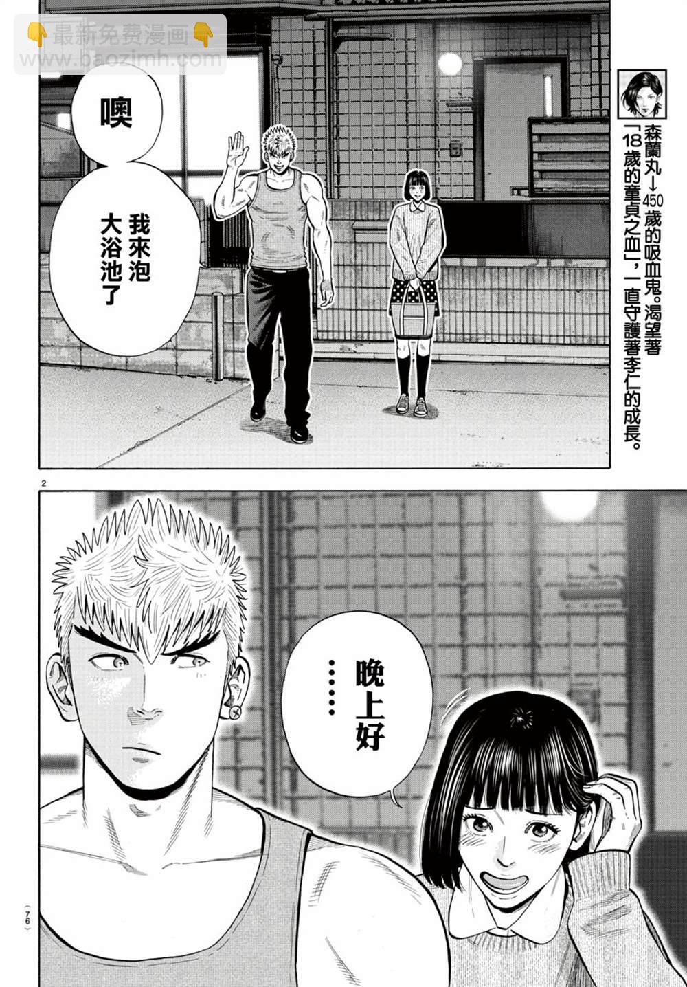 第10话2
