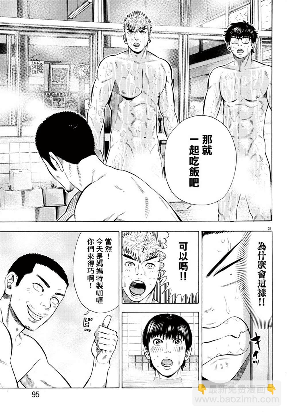 第10话21