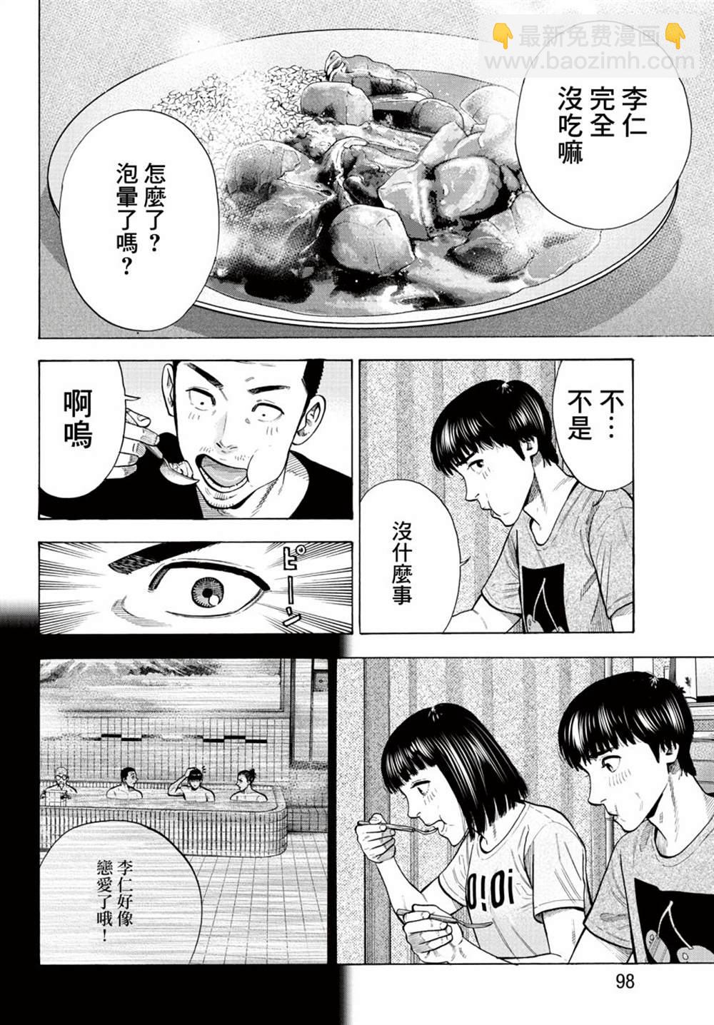 第10话24