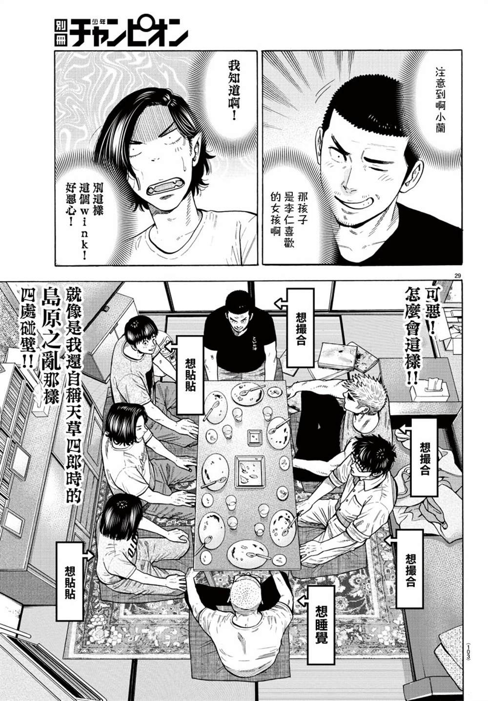 第10话29