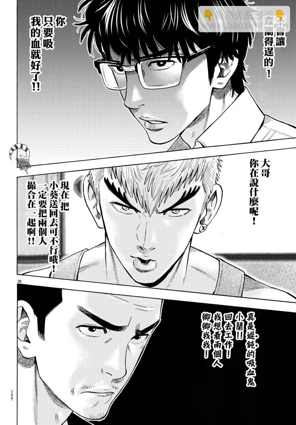 第10话30