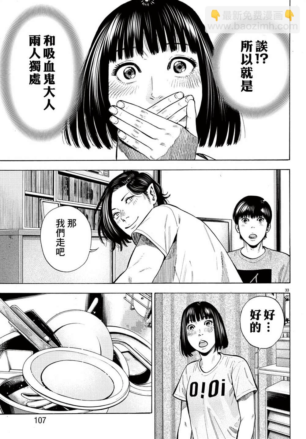 第10话33