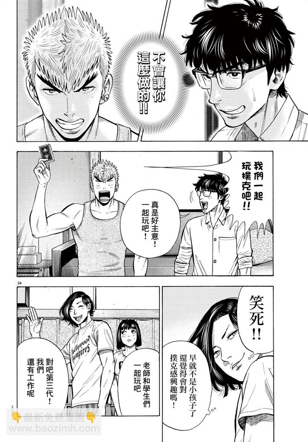 第10话34