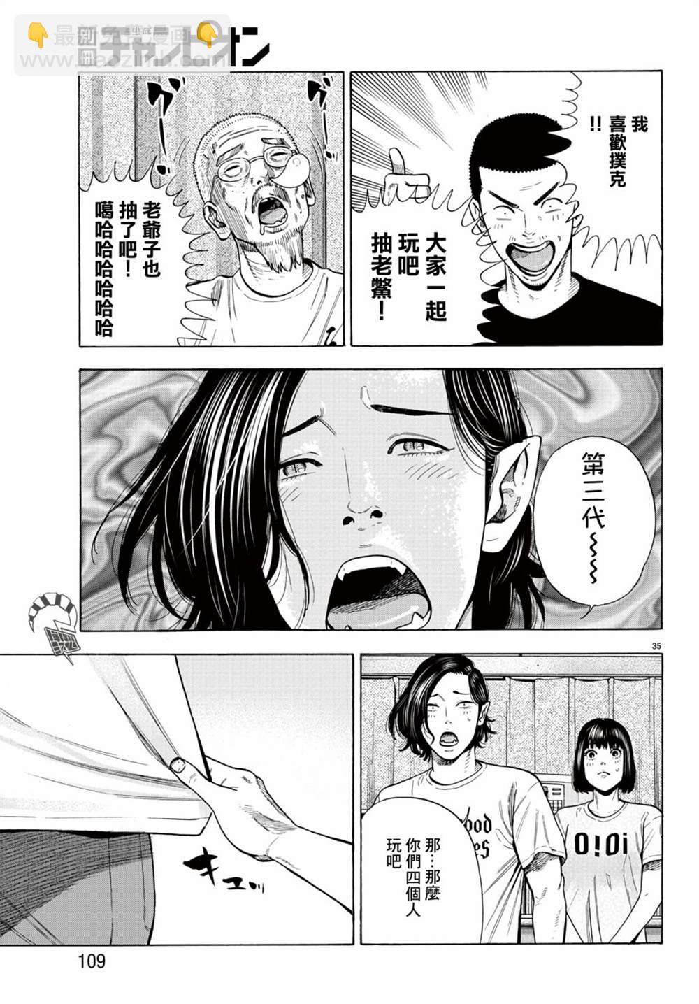 第10话35
