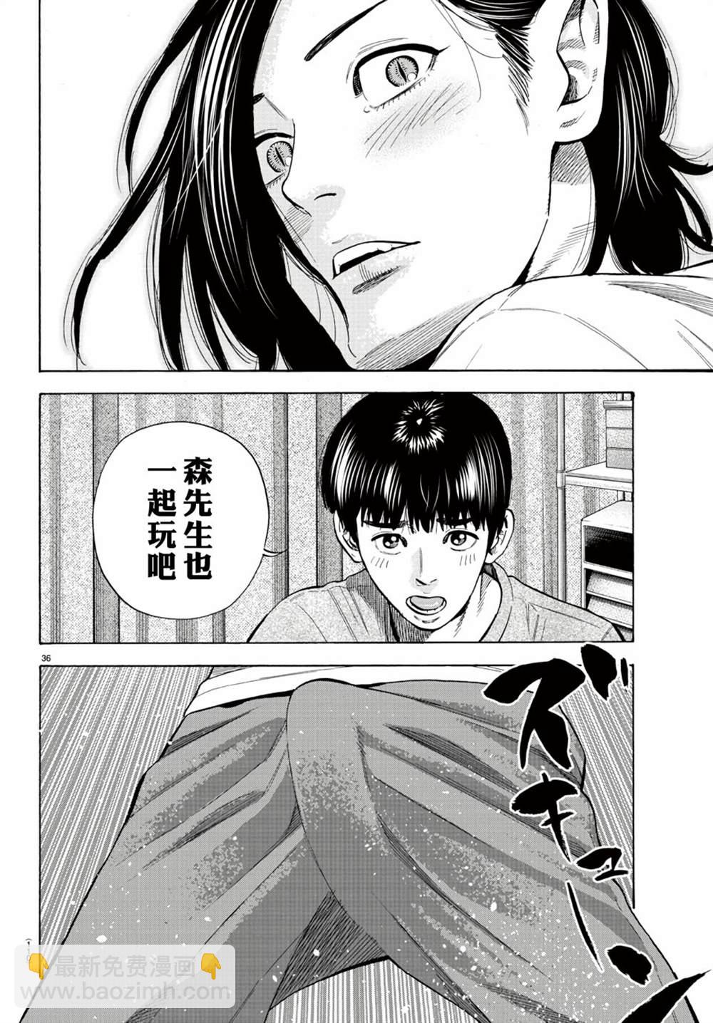第10话36