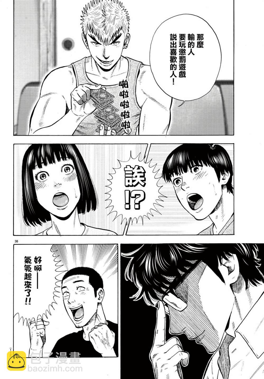 第10话38