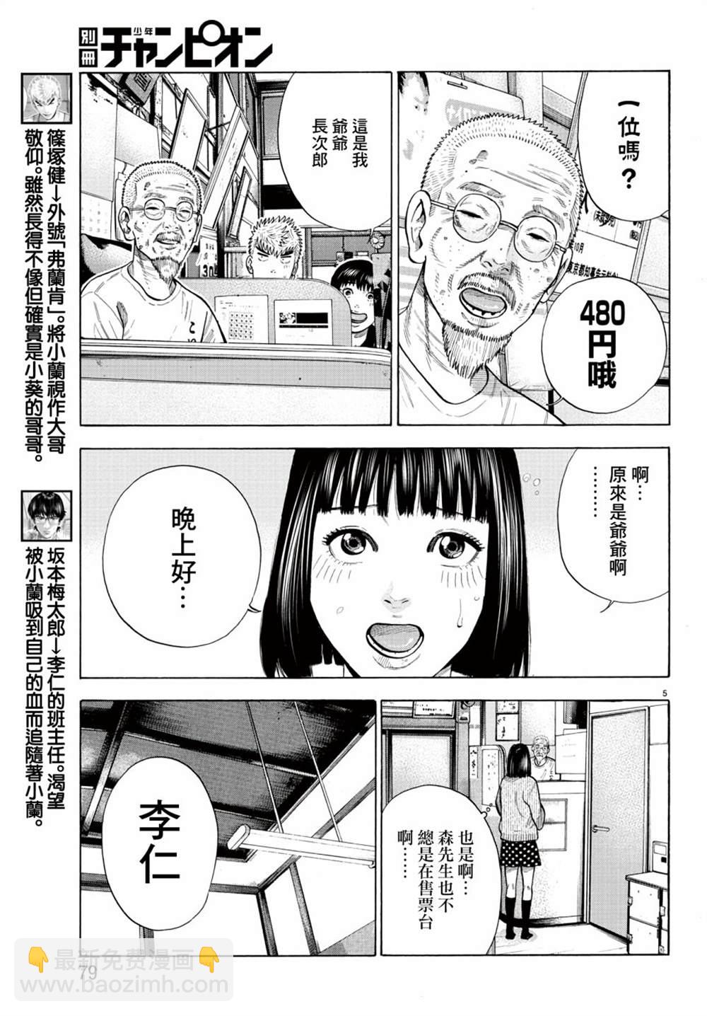 第10话5