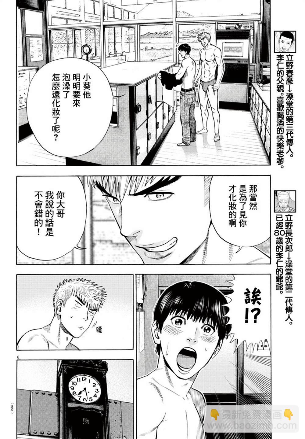 第10话6