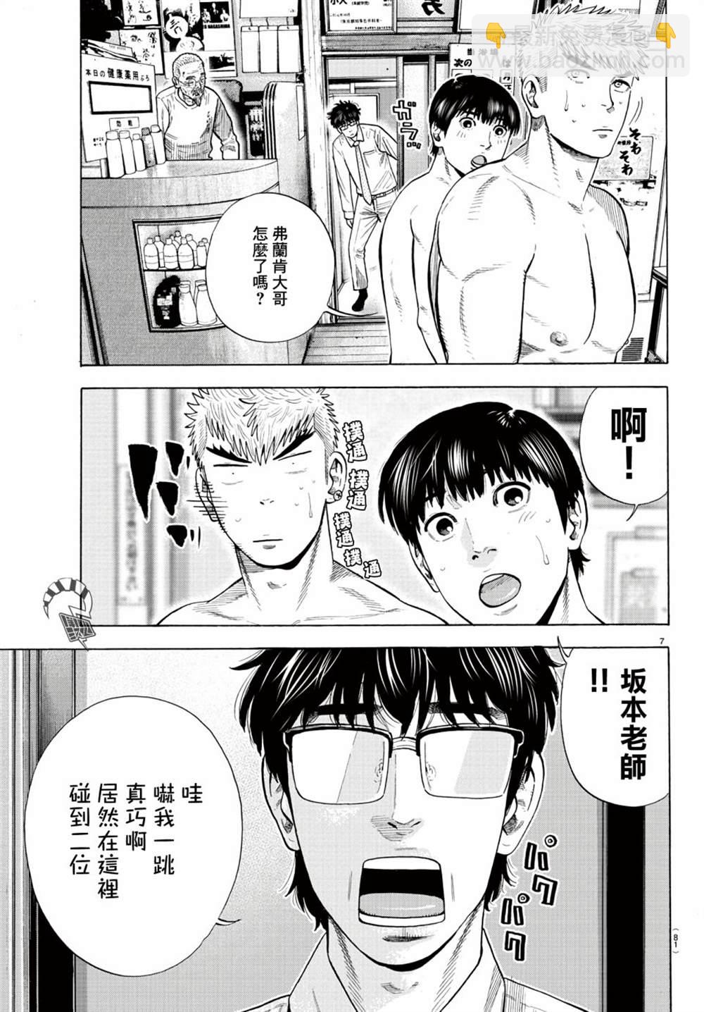 第10话7