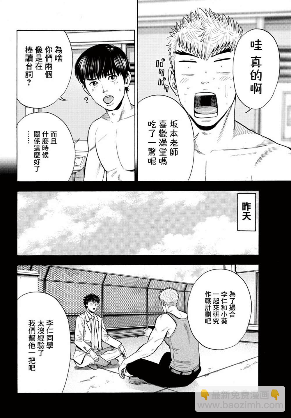 第10话8