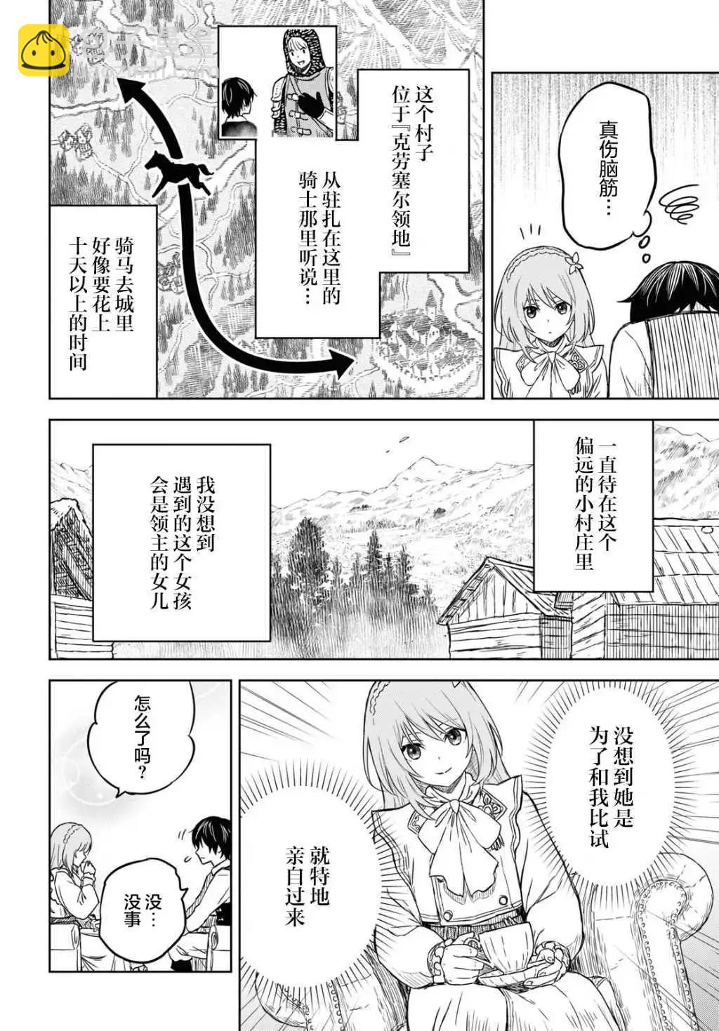 第6话18