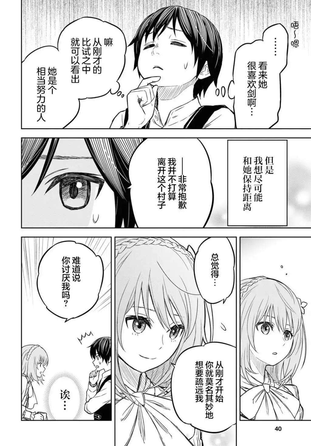 第6话20