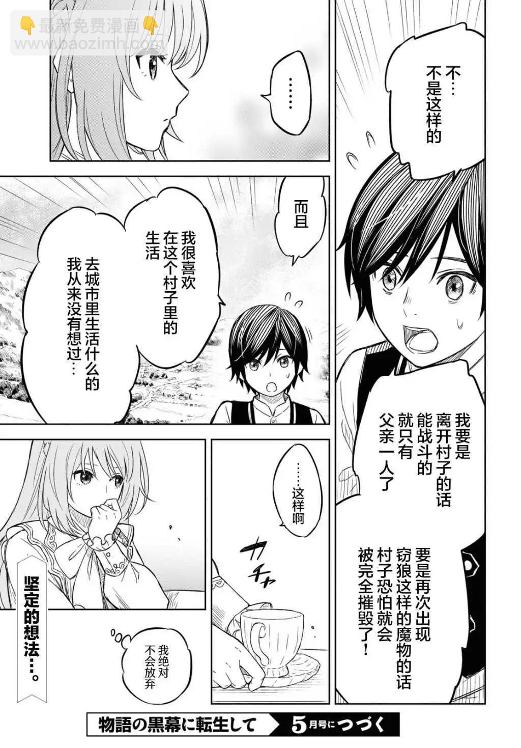 第6话21