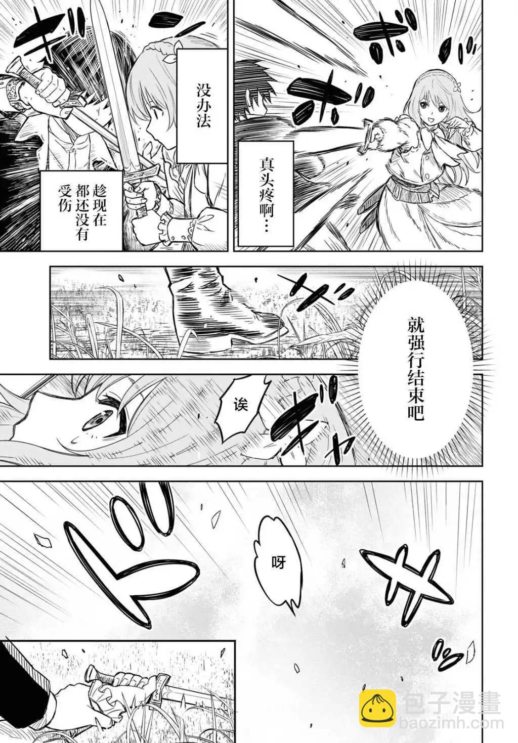 第6话7