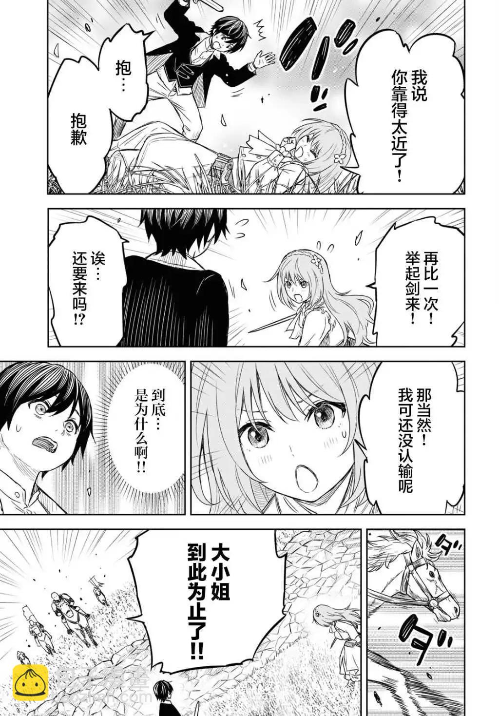 第6话9