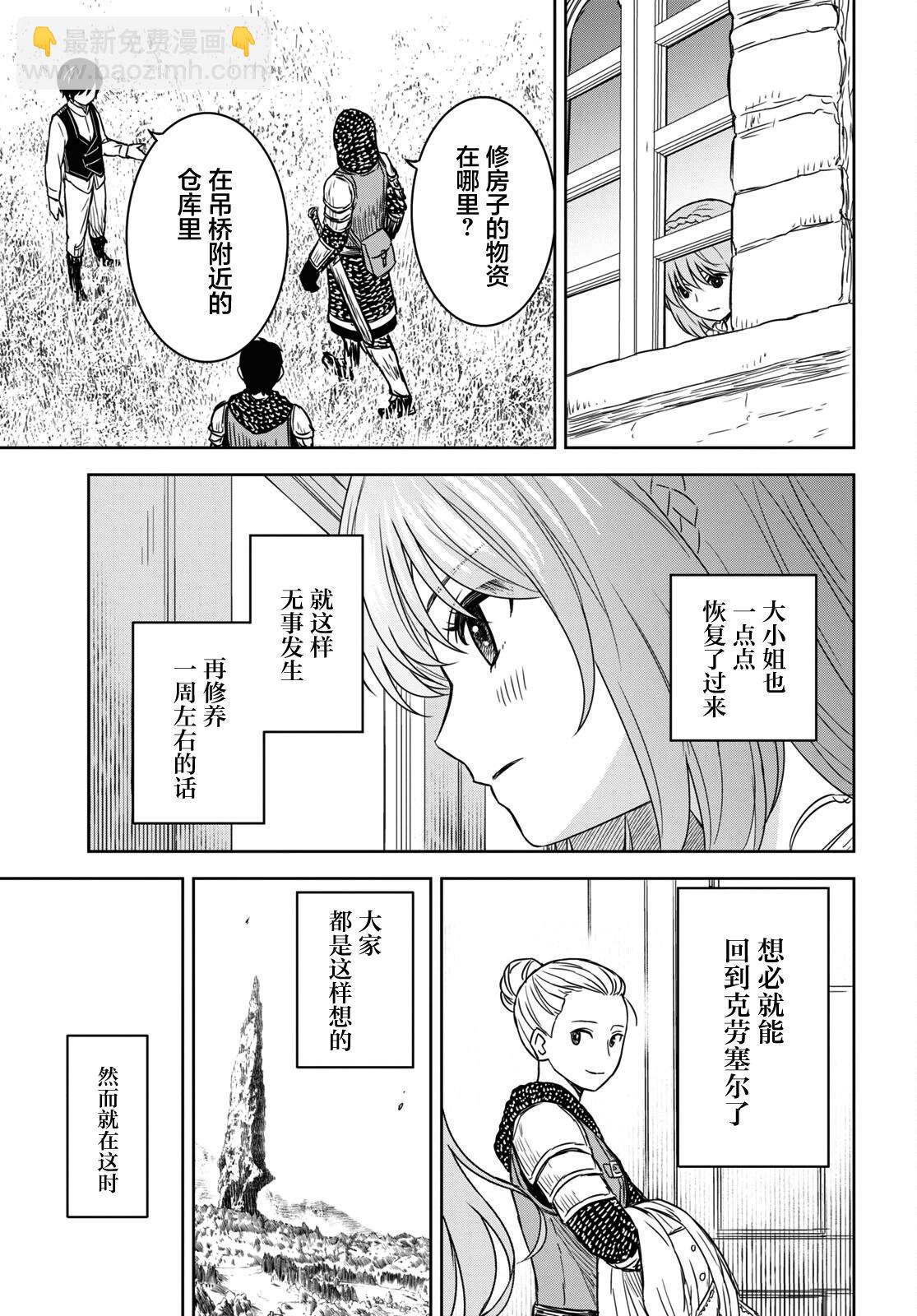 第9话14