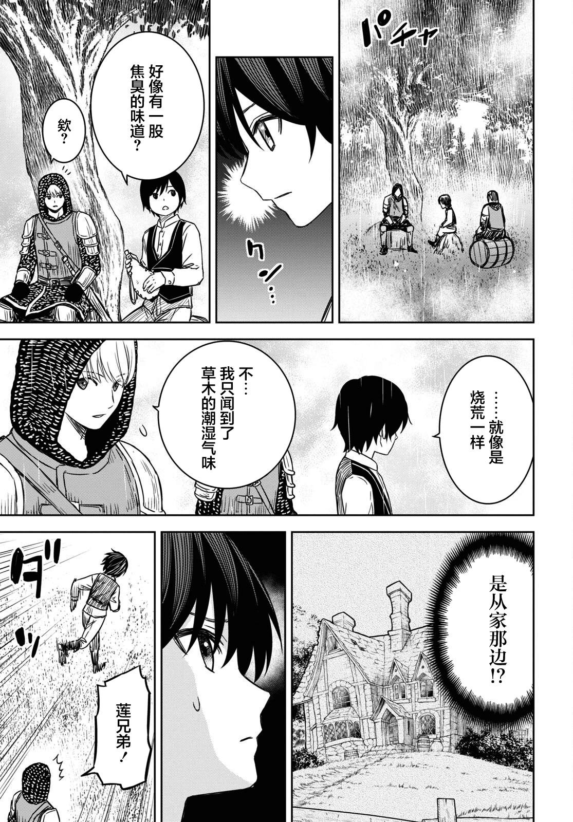 第9话16