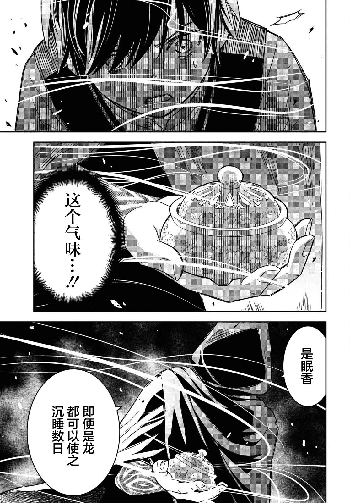 第9话25