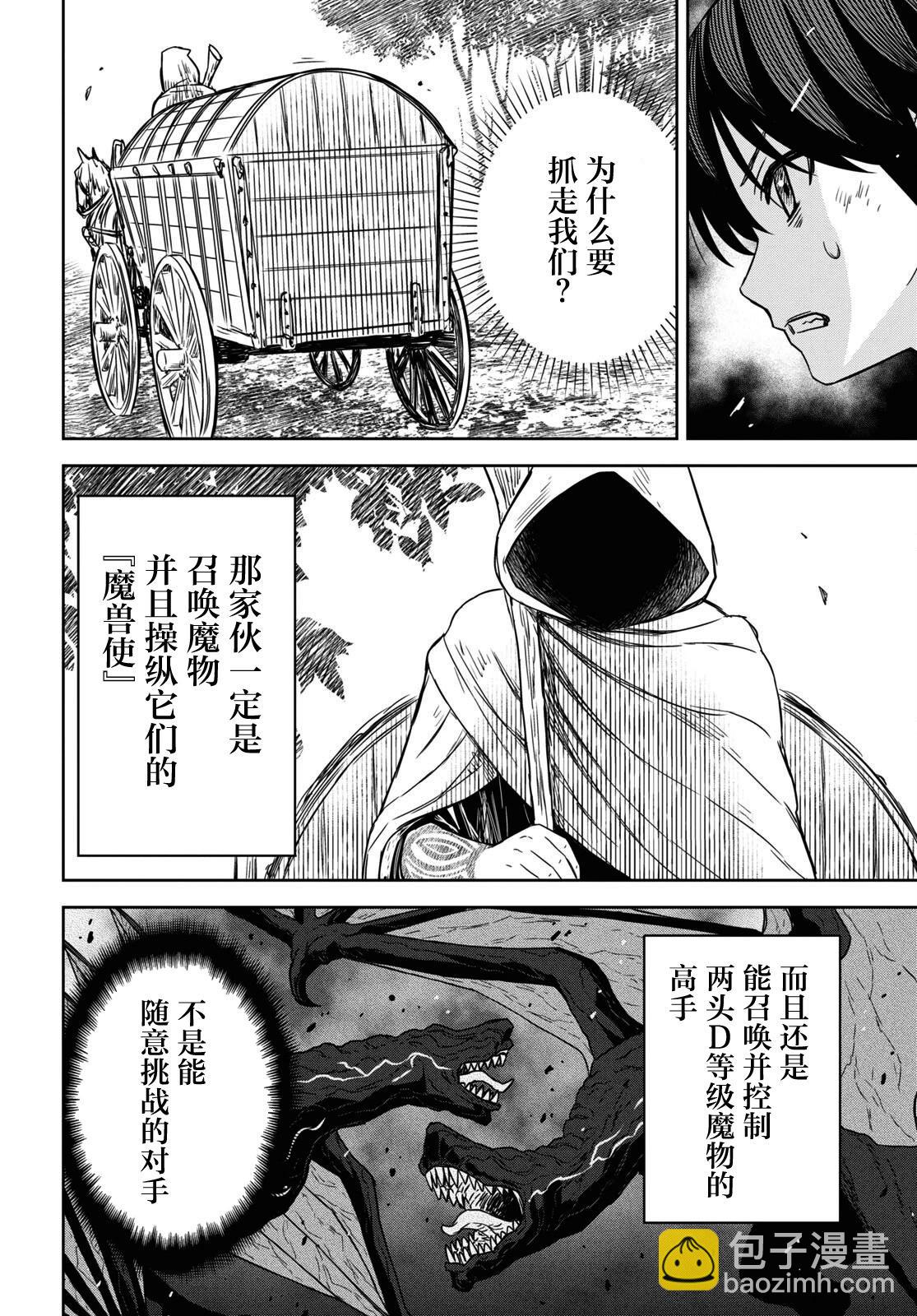 第9话34