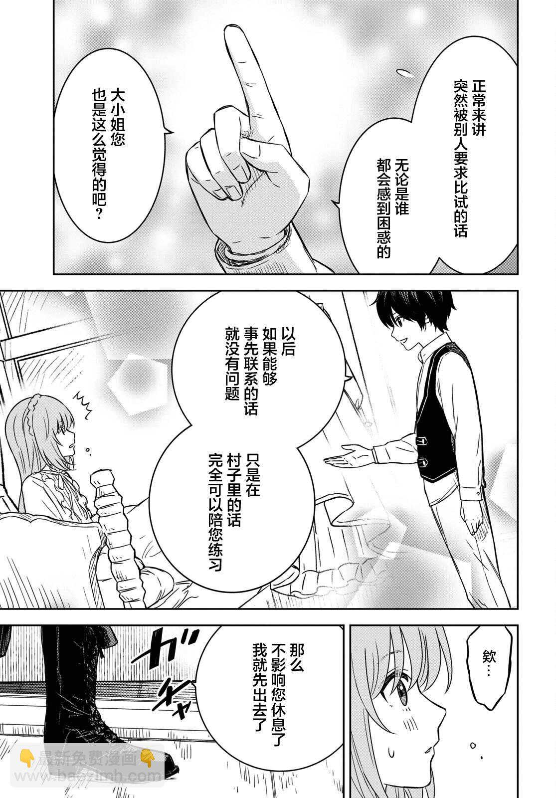 第9话4