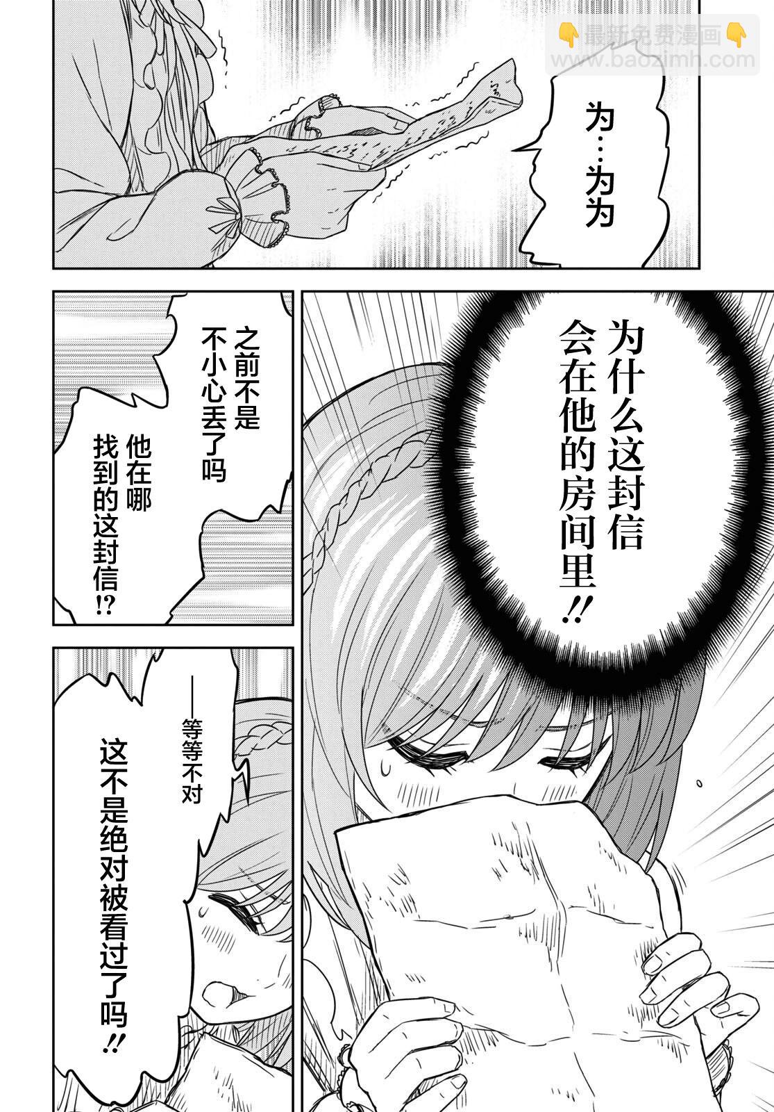第9话9
