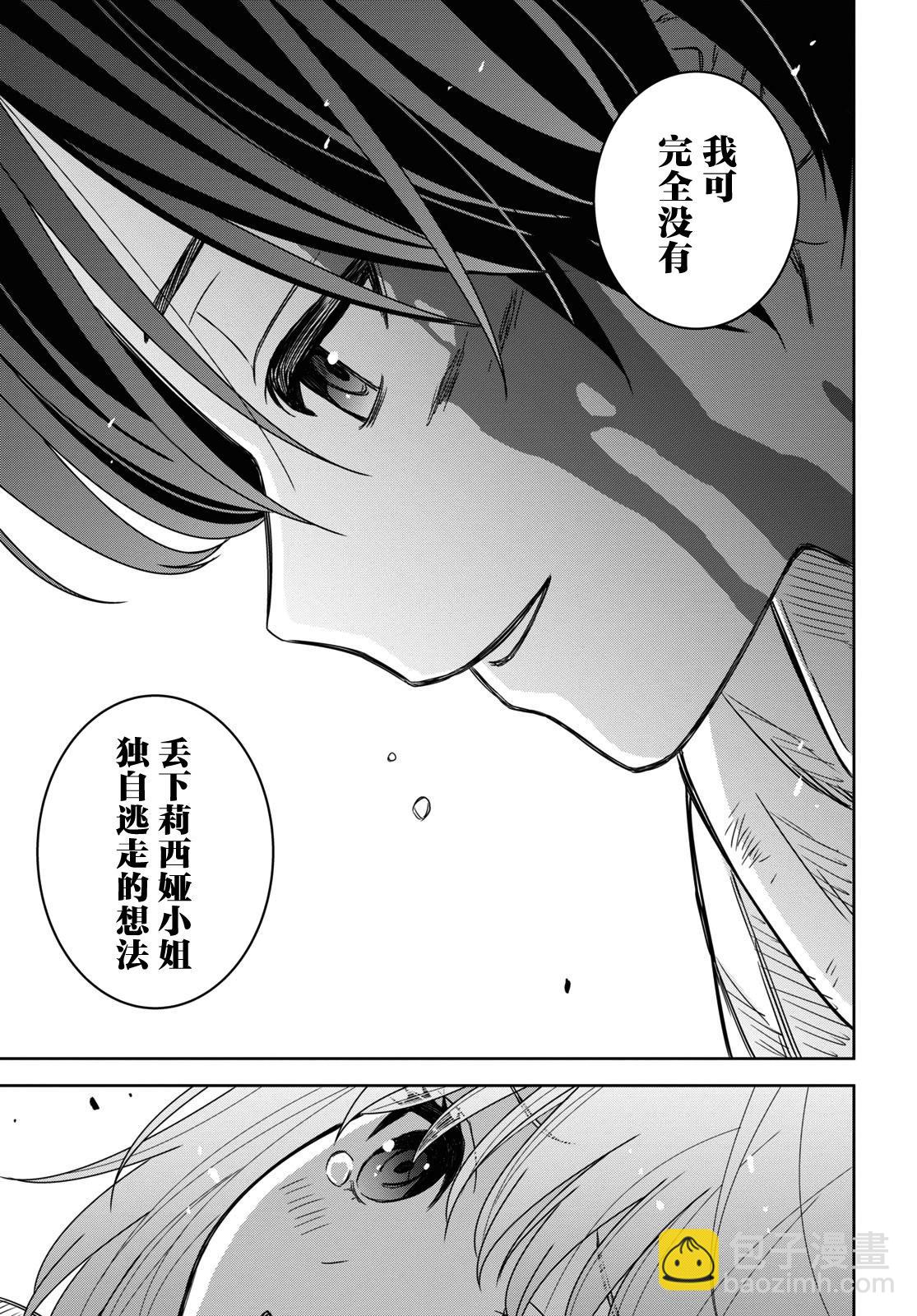 第15话26
