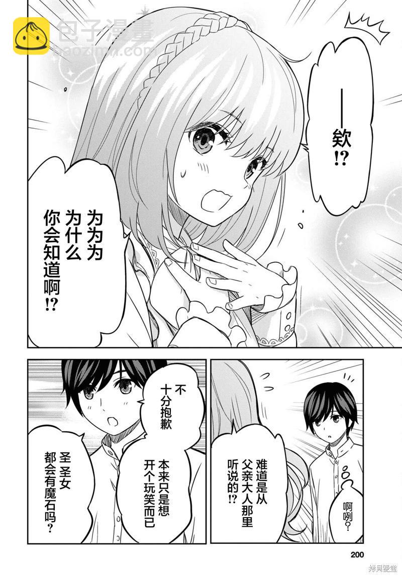 第18话13