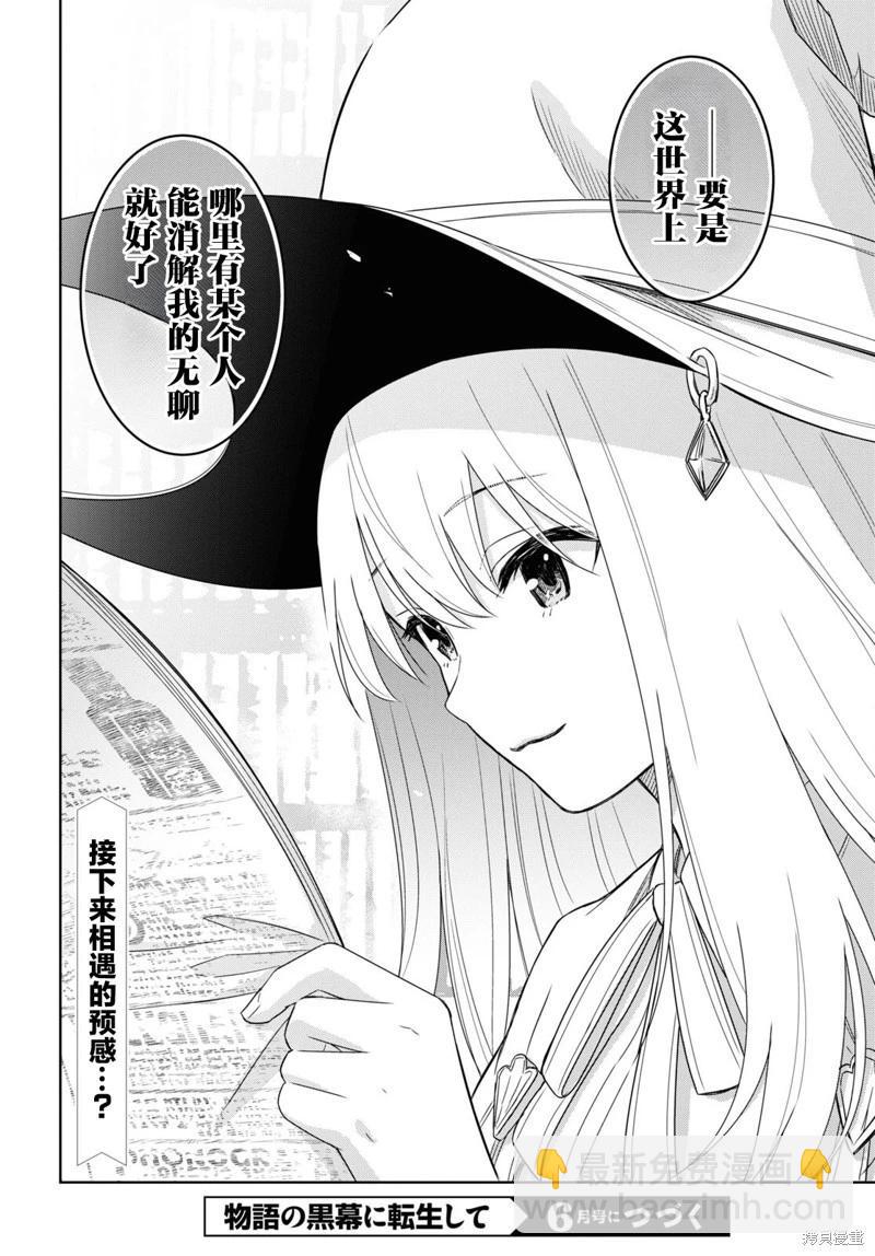 第18话23