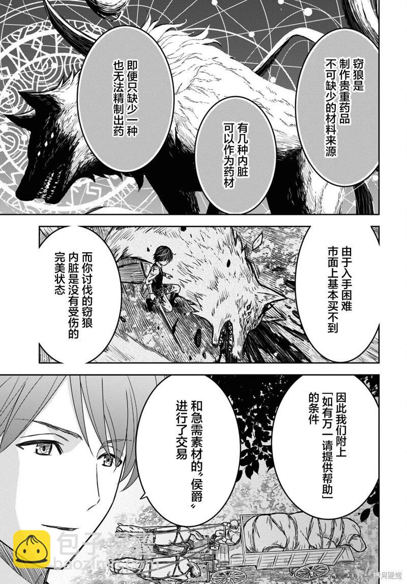 第18话6