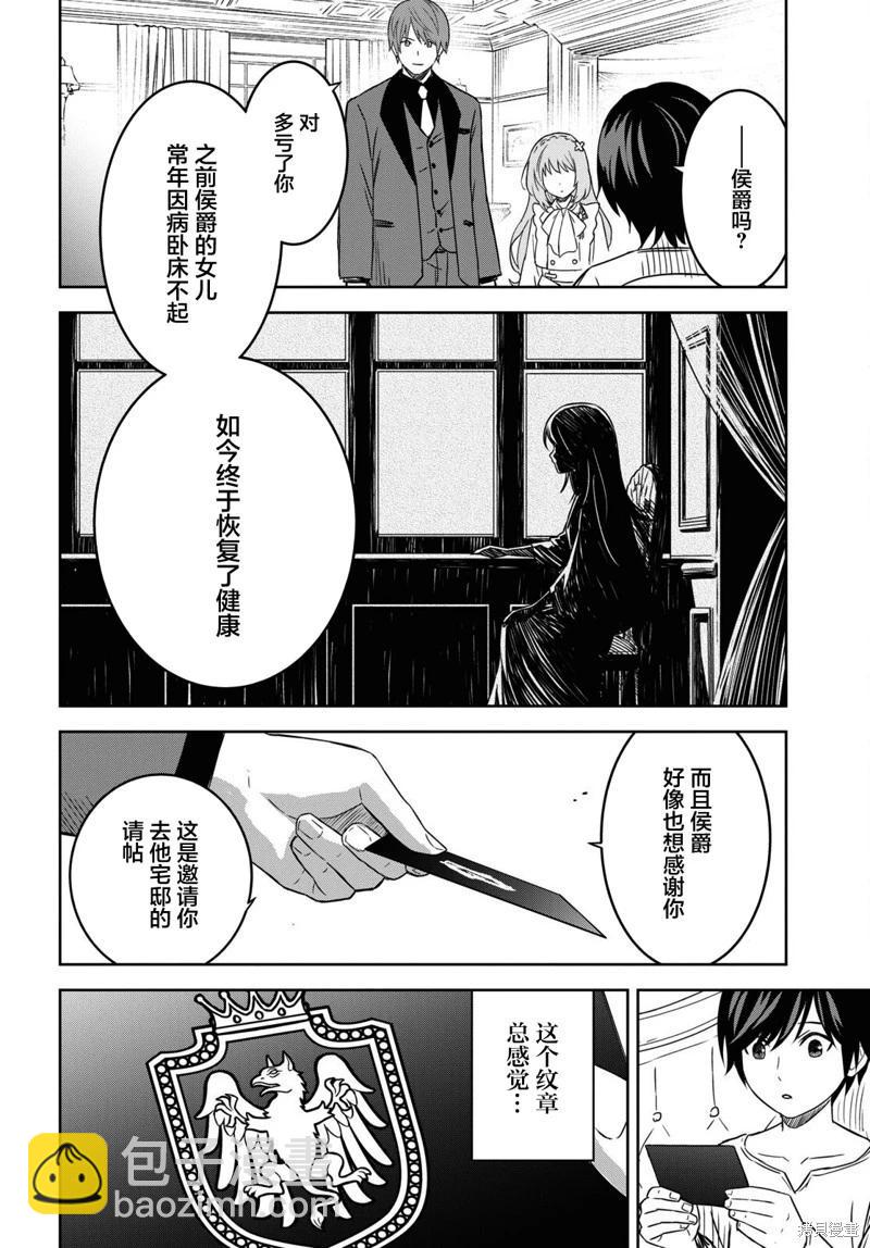 第18话7