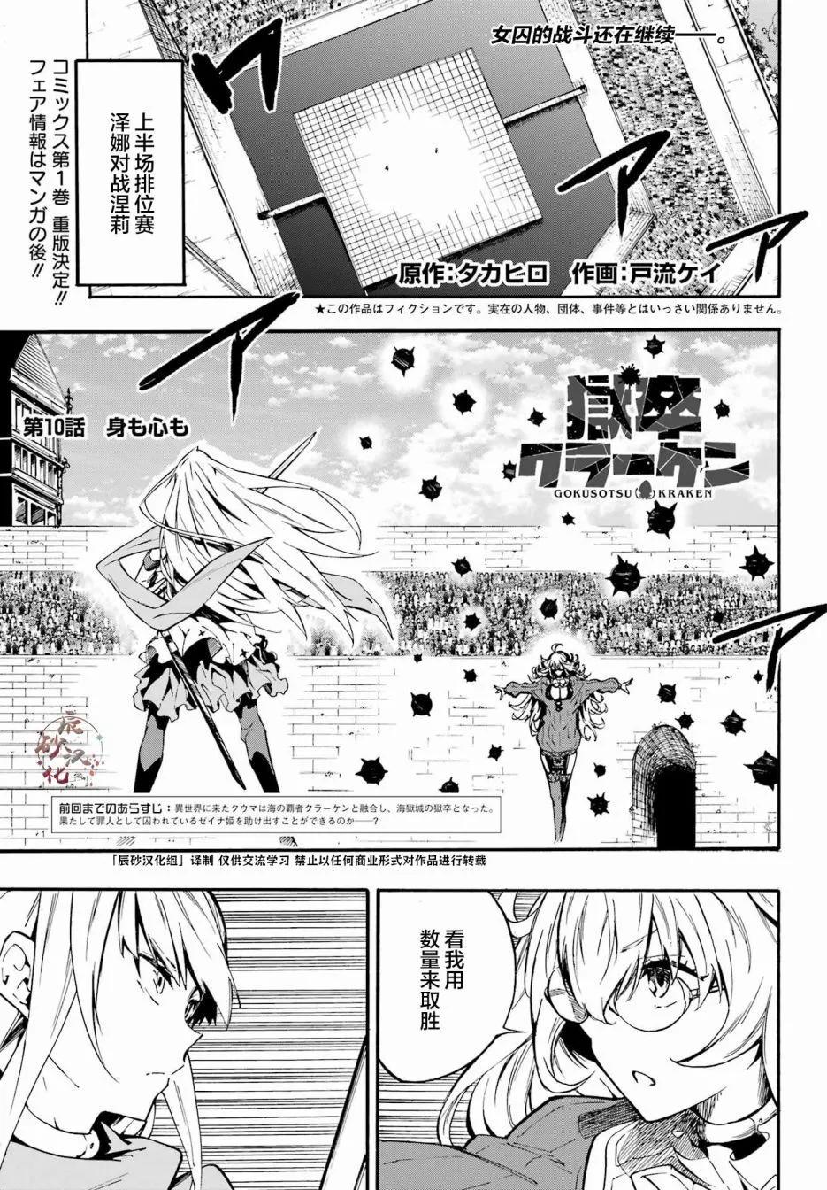 第10话0