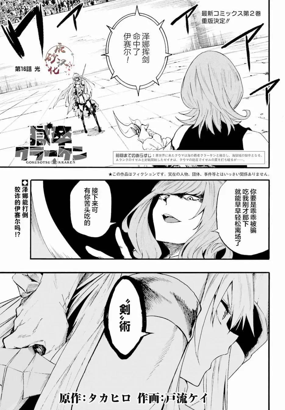 第16话0