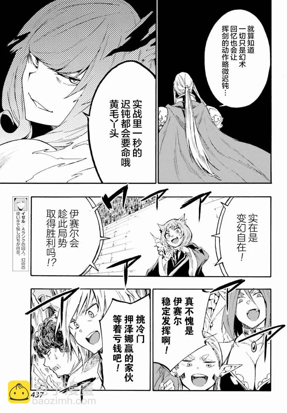 第16话12