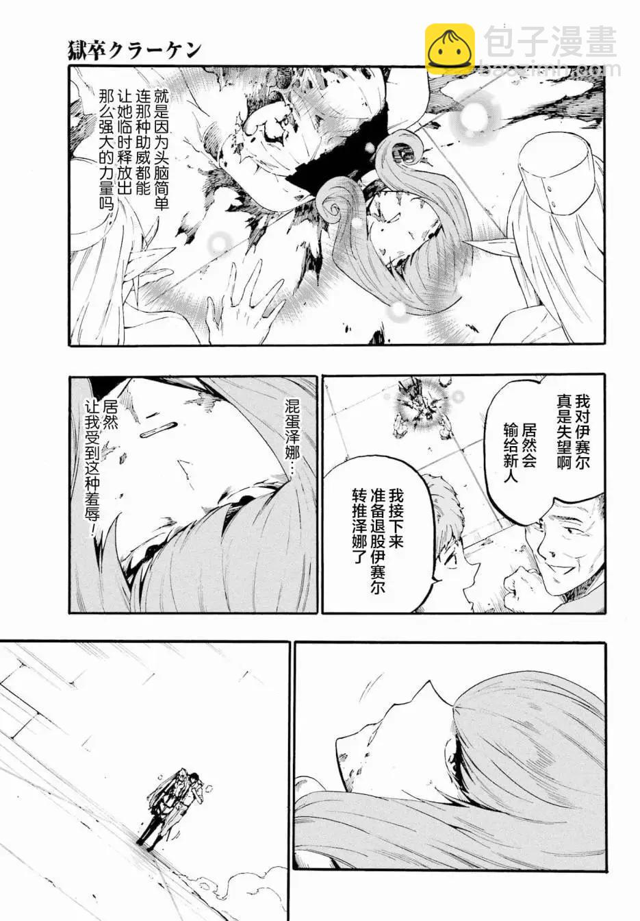 第16话26