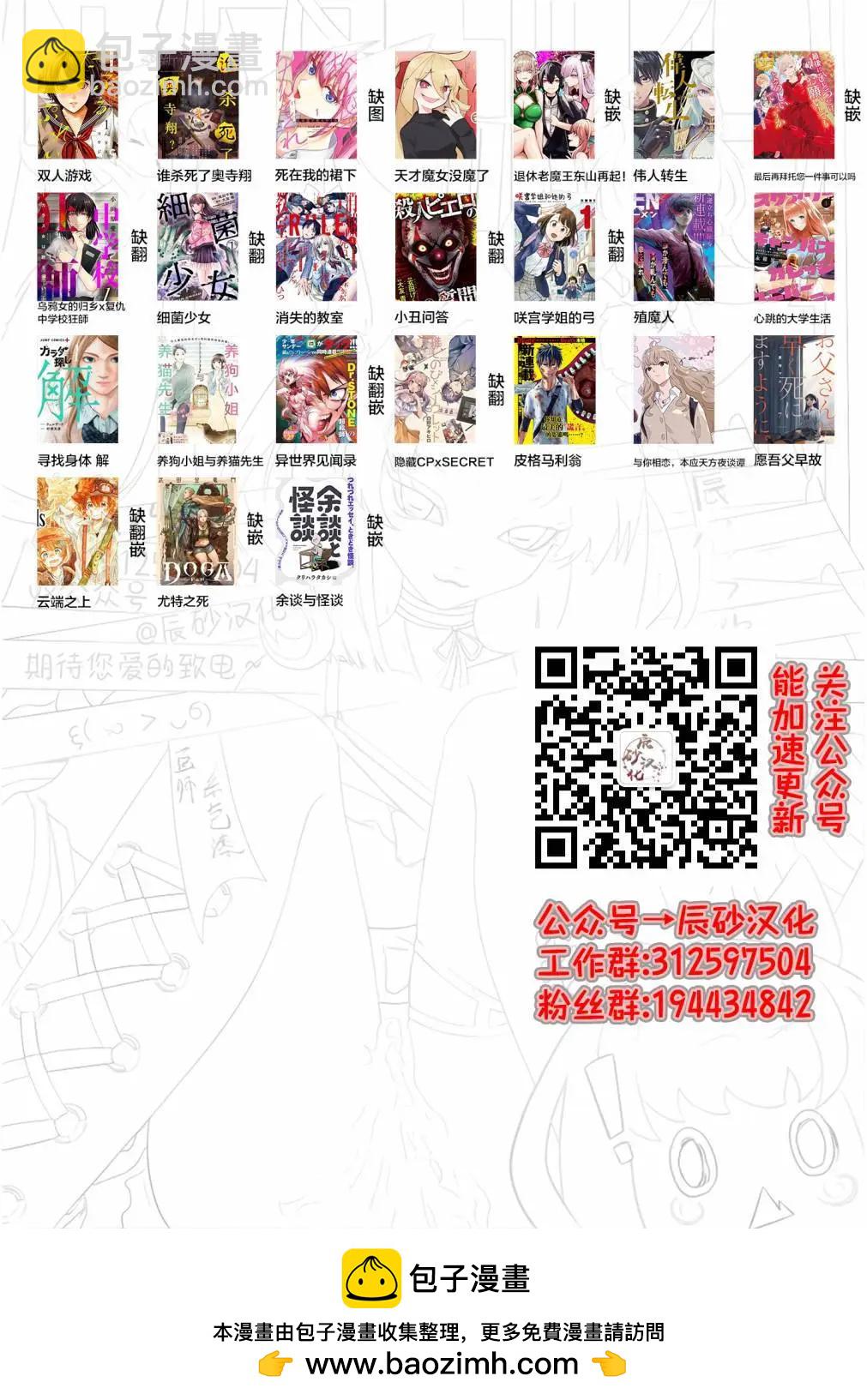 第16话30