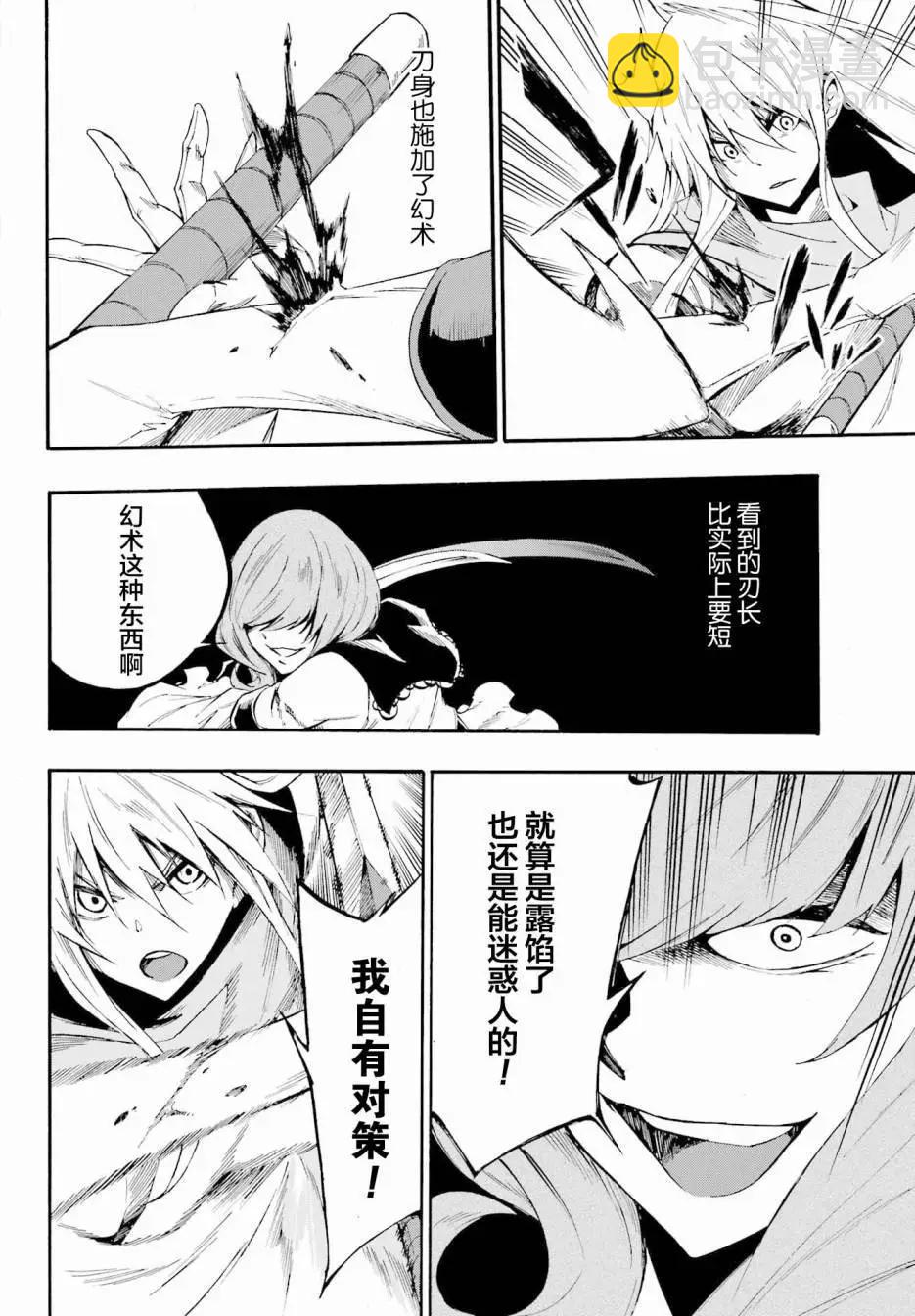 第16话5