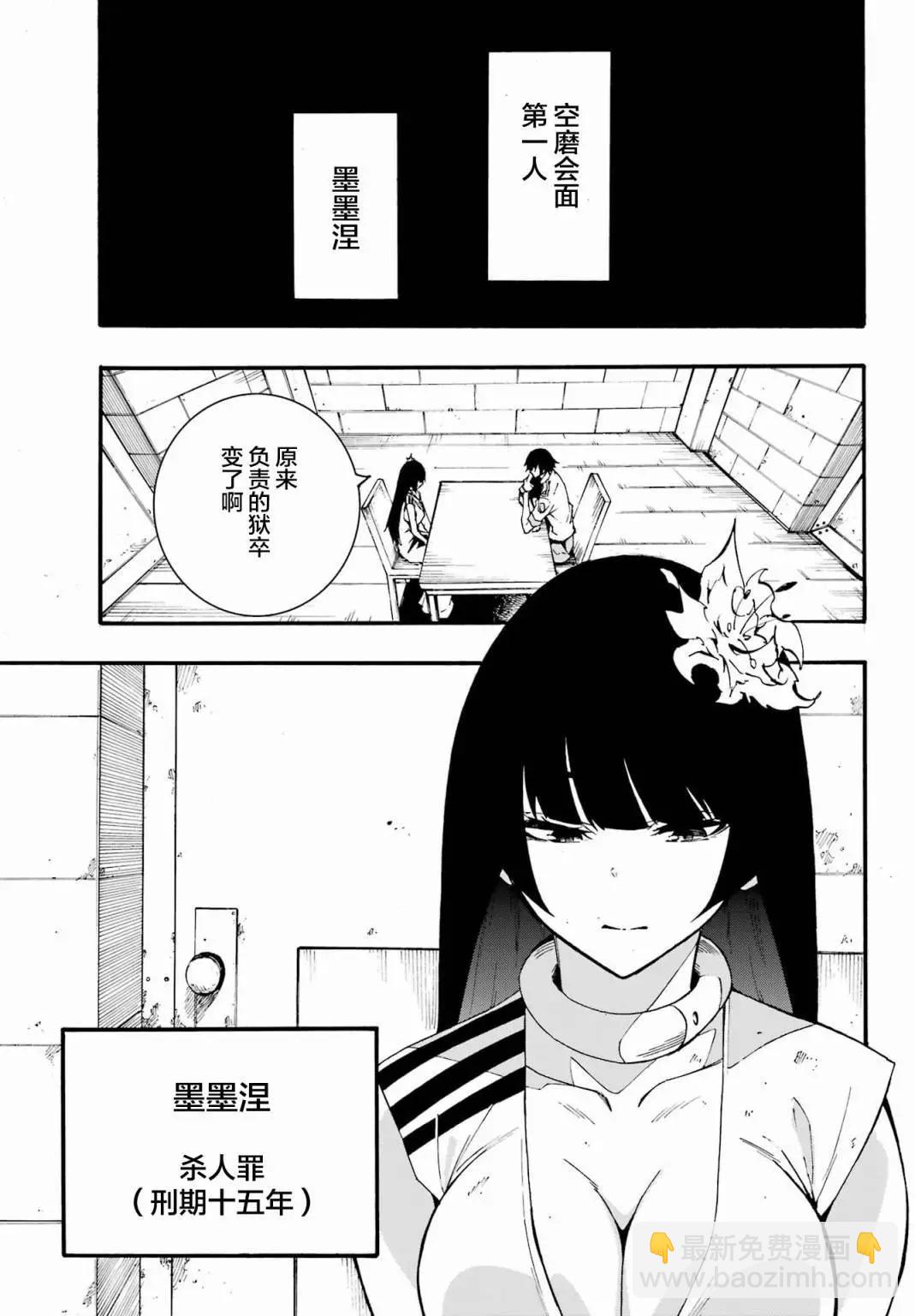 第23话10