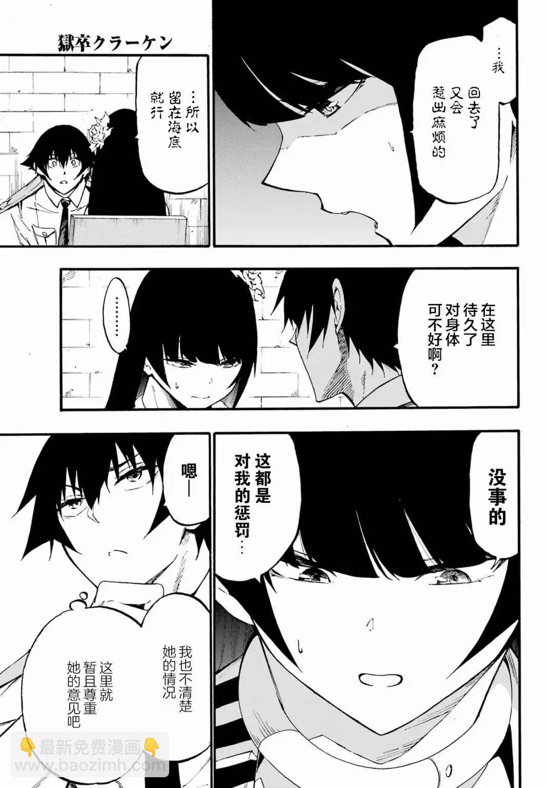 第23话12