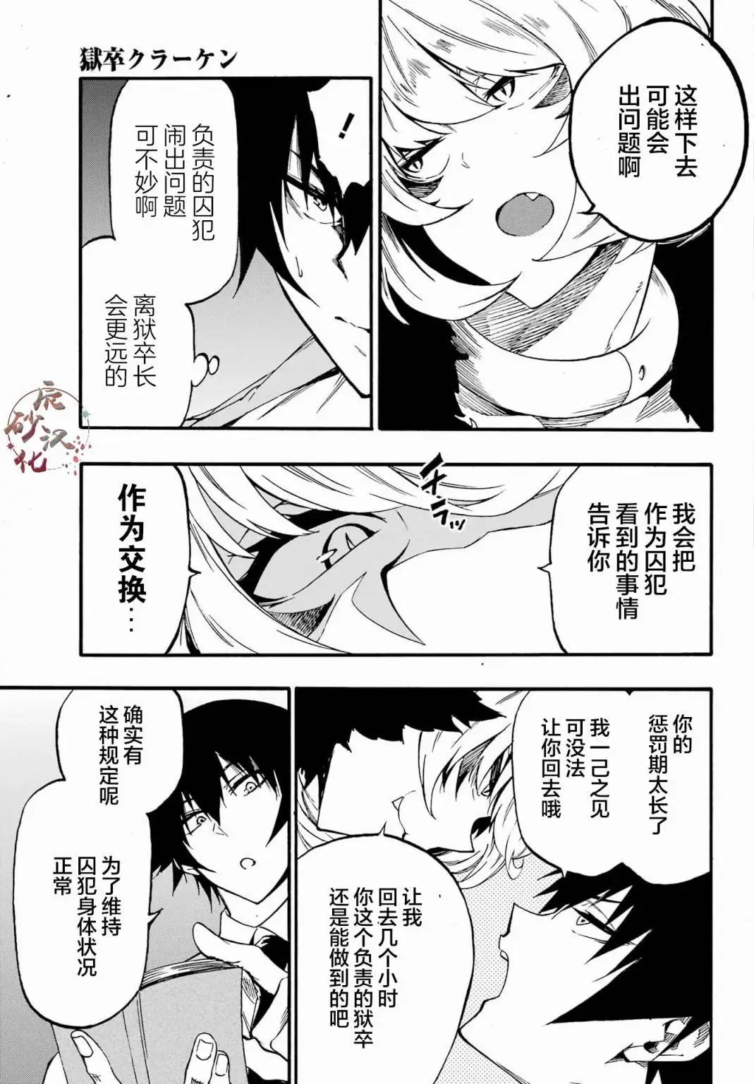 第23话16