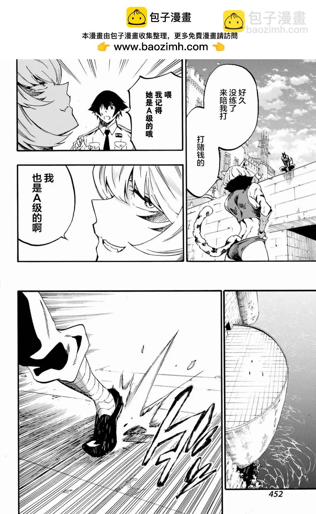 第23话21