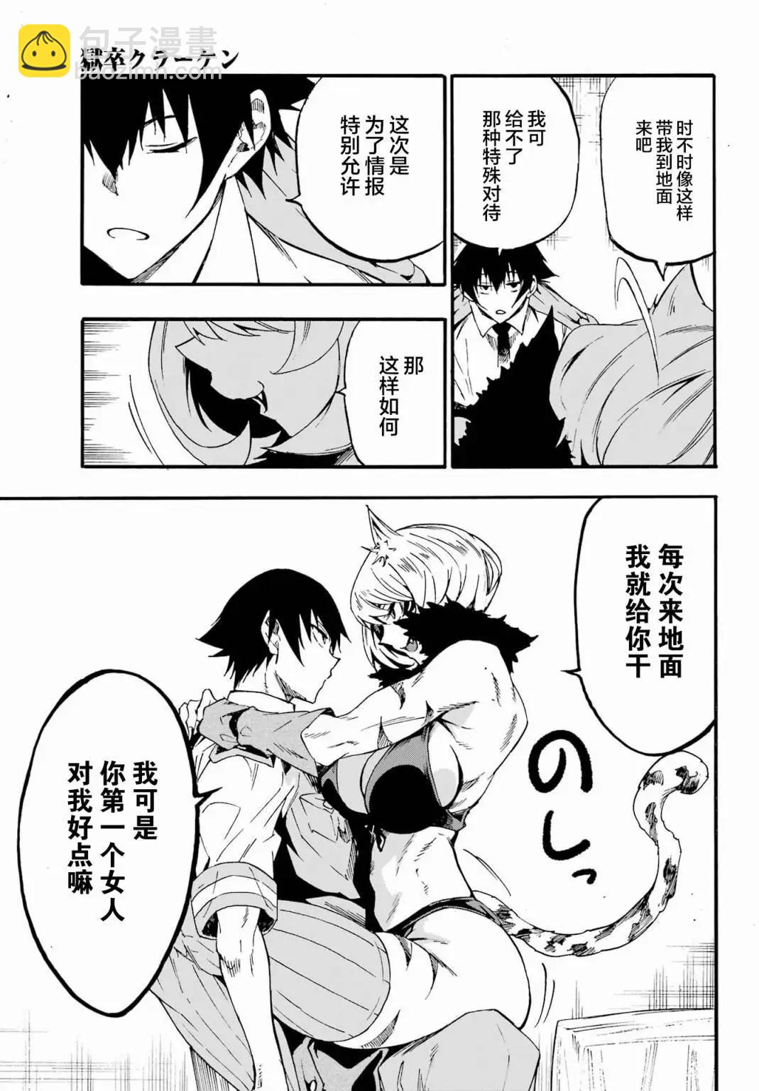 第23话26