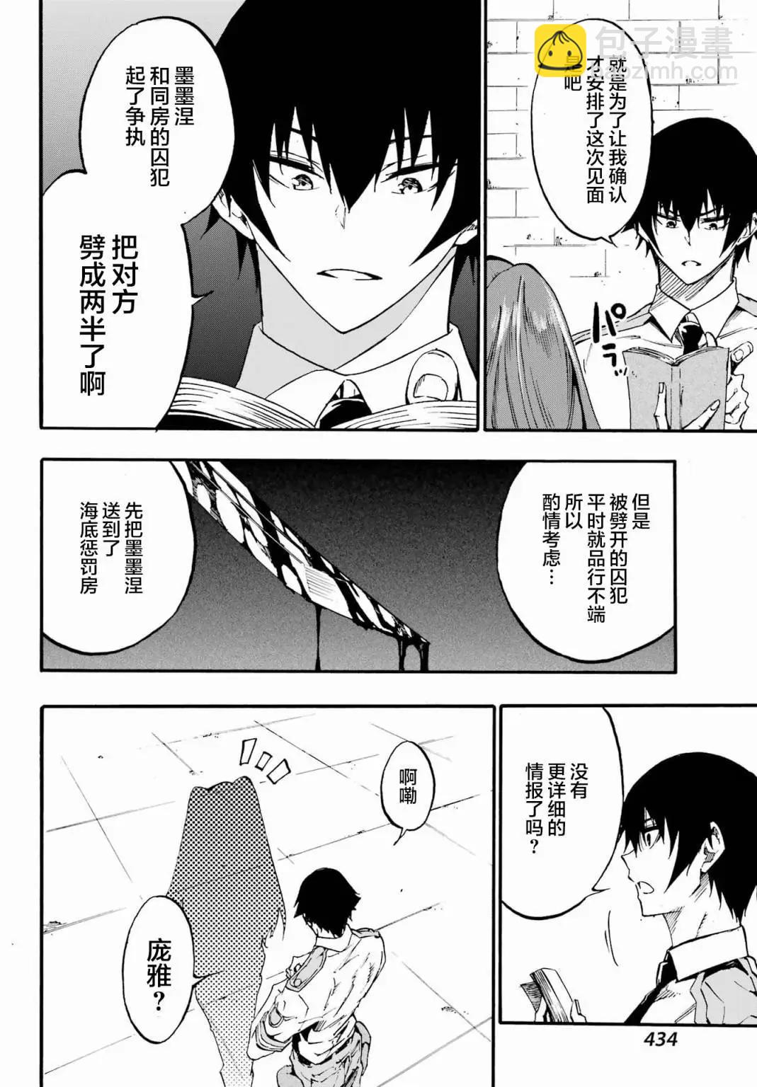 第23话3
