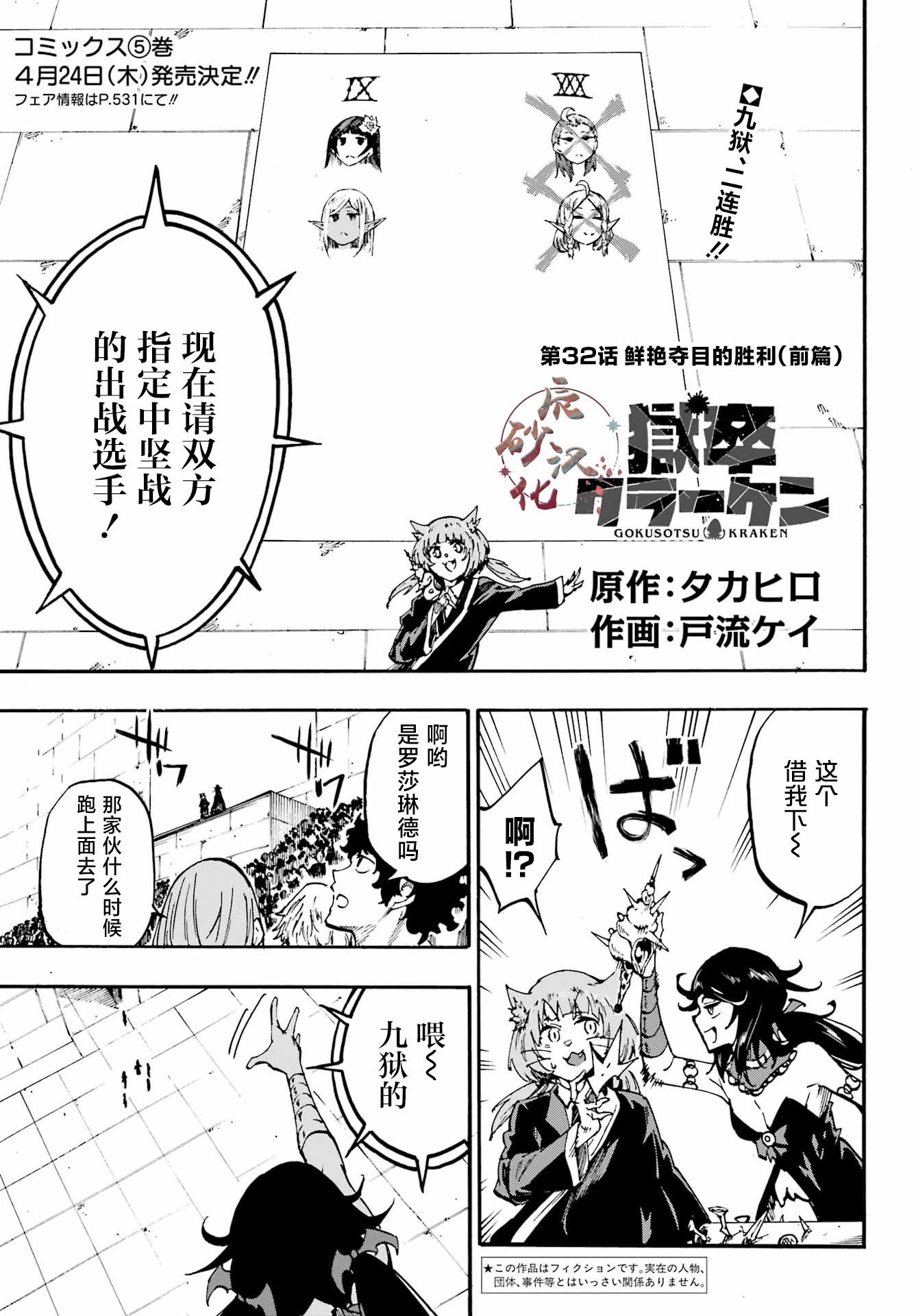 第32话0