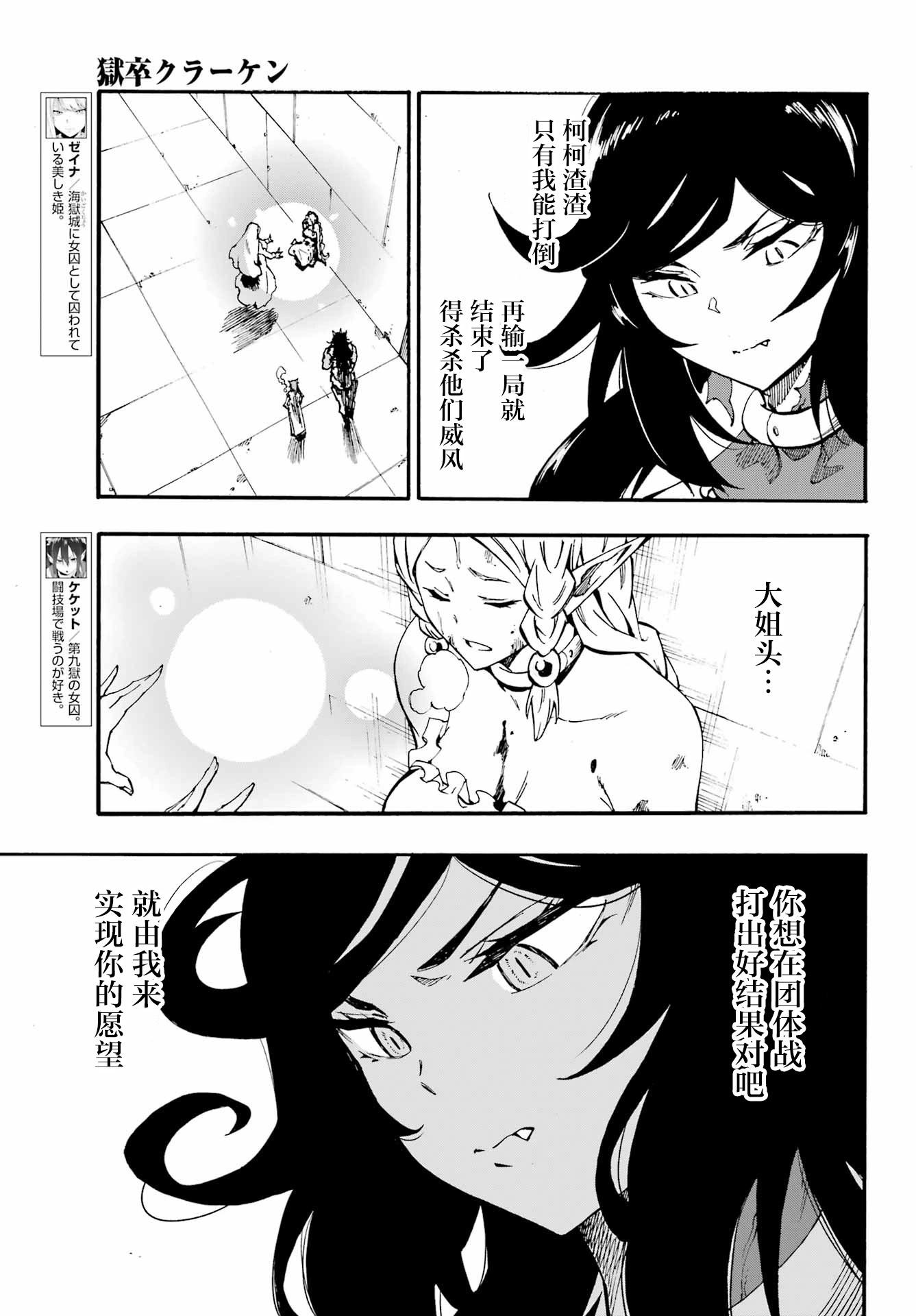 第32话2