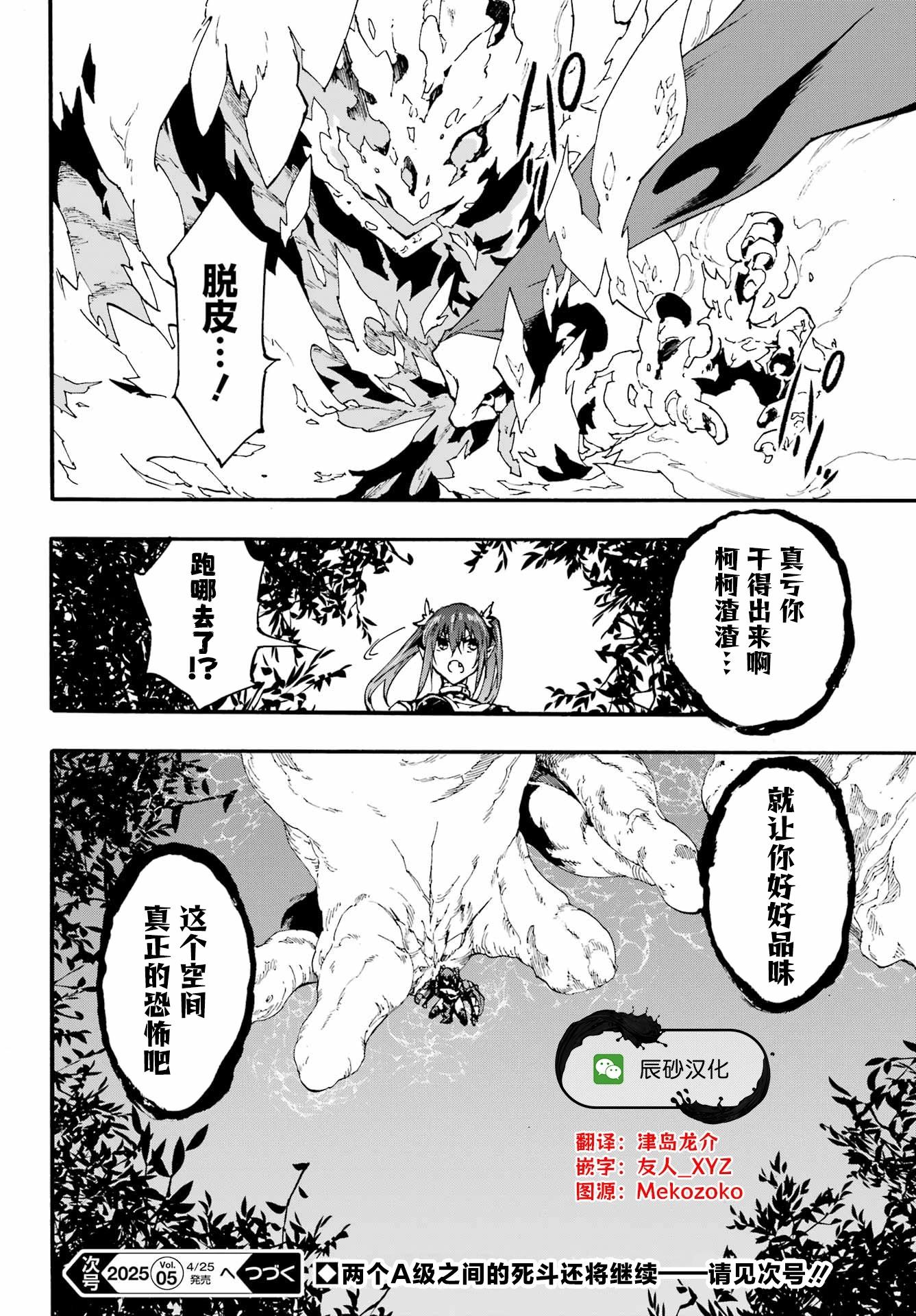 第32话22