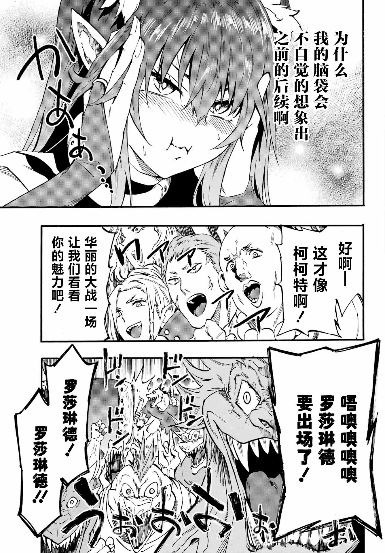 第32话6