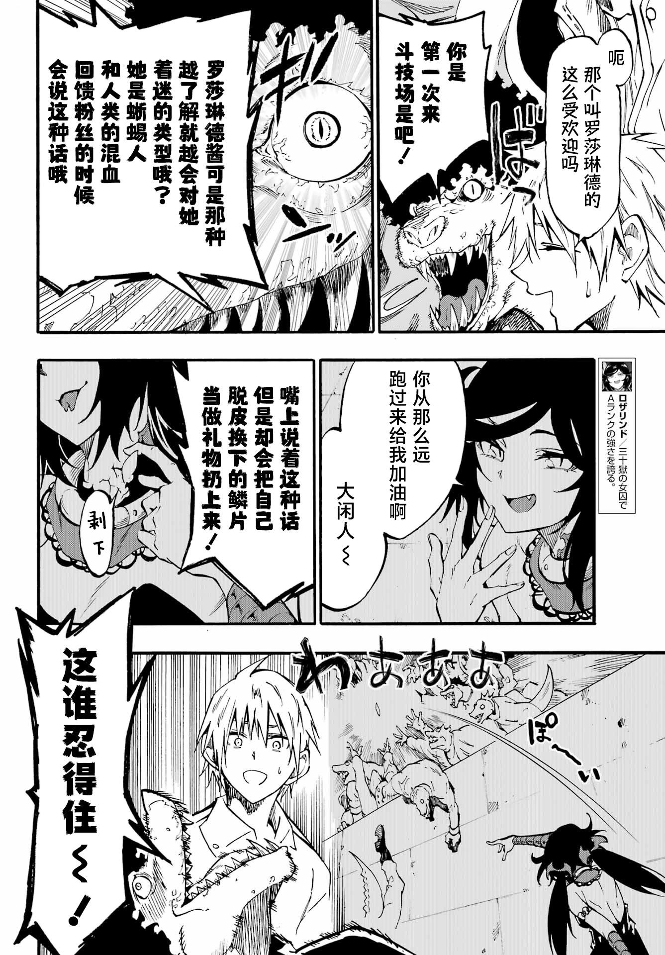 第32话7